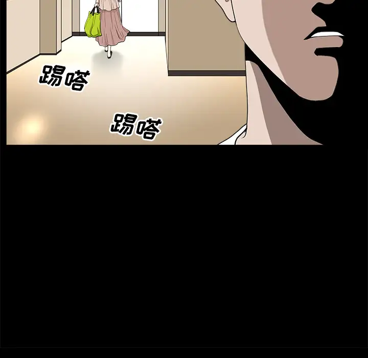 《邻居》漫画 第13话