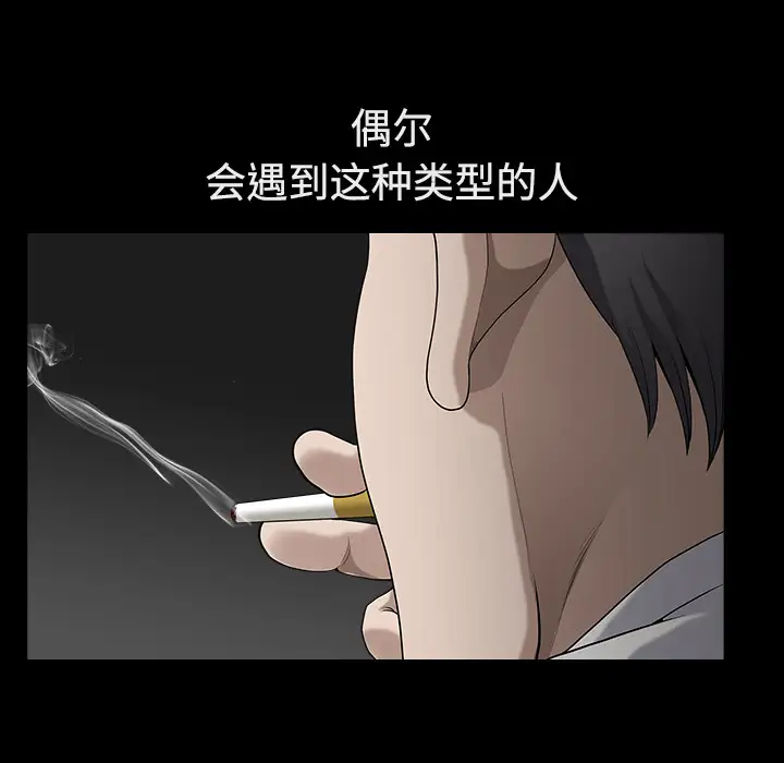 《邻居》漫画 第13话