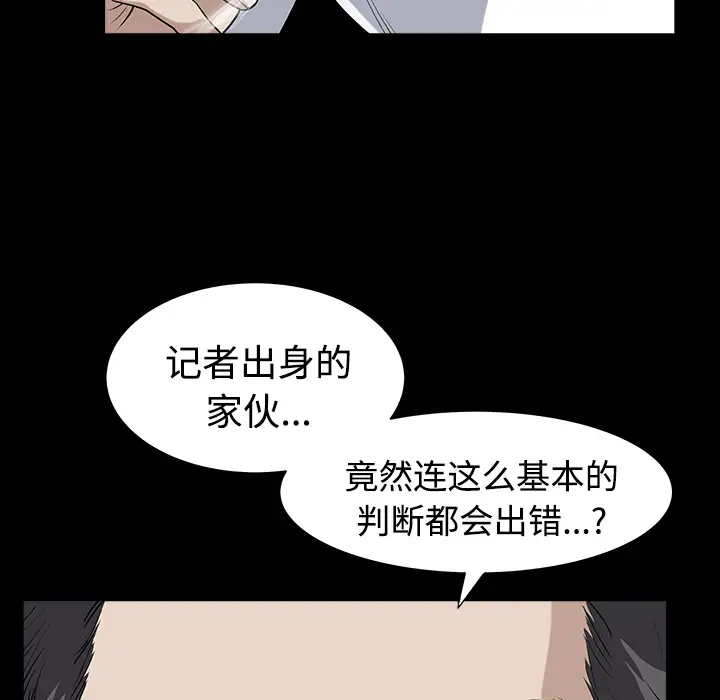 《邻居》漫画 第13话