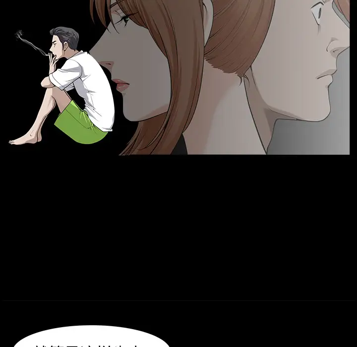 《邻居》漫画 第13话
