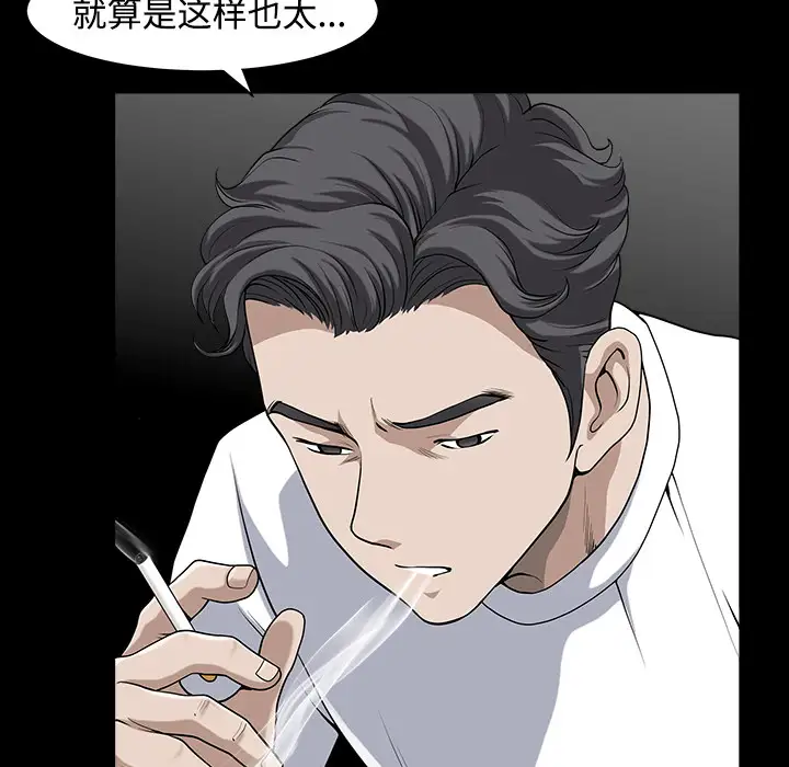 《邻居》漫画 第13话