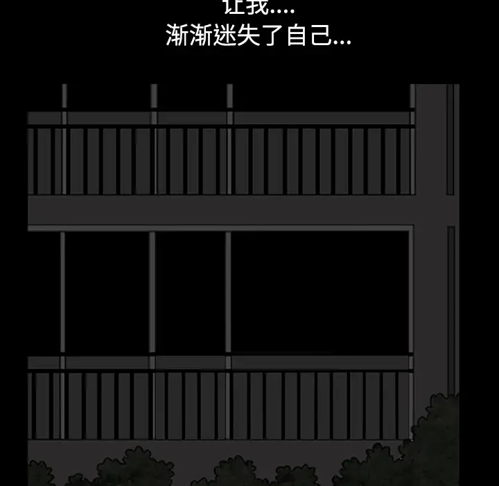 《邻居》漫画 第13话