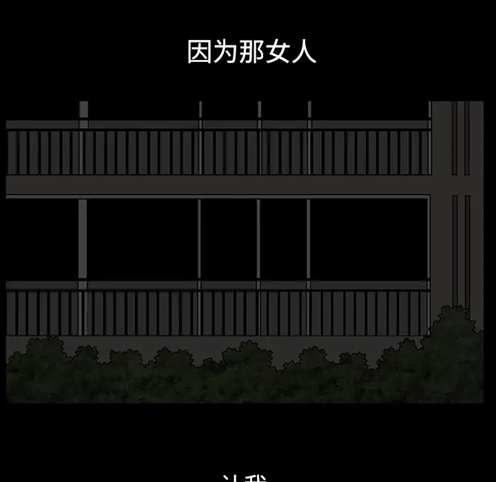 《邻居》漫画 第13话