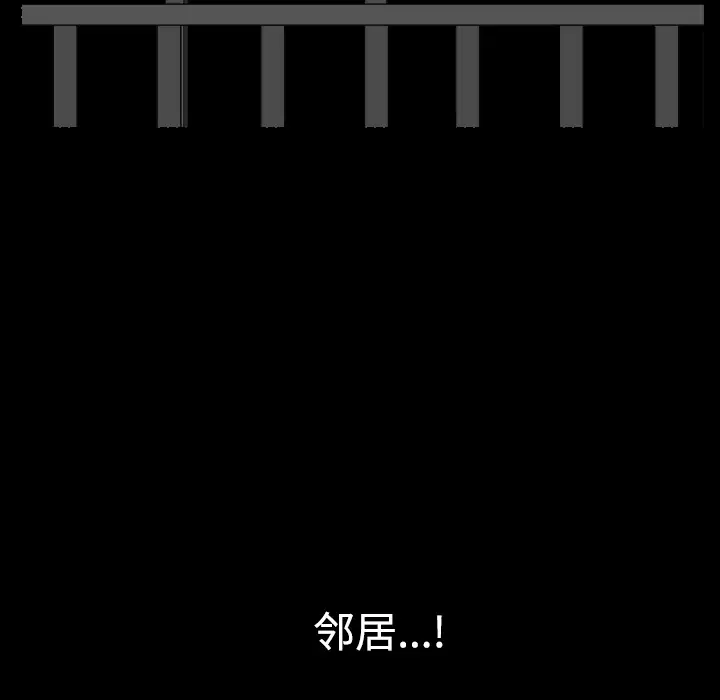 《邻居》漫画 第13话