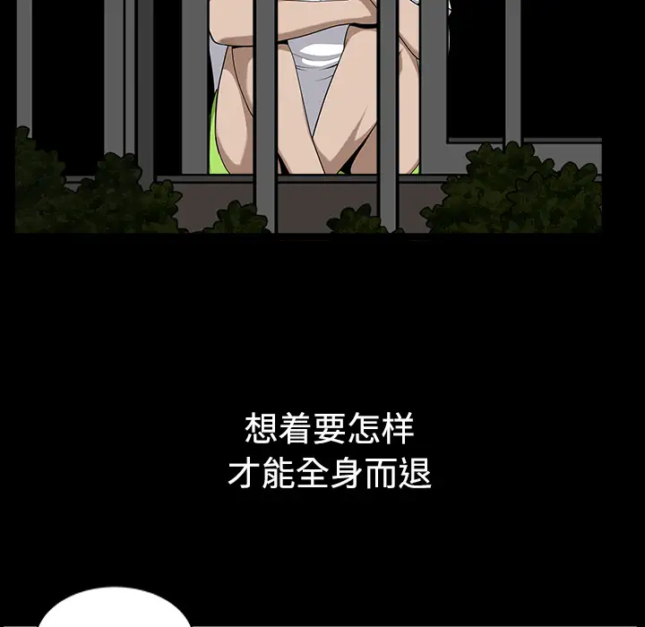 《邻居》漫画 第13话
