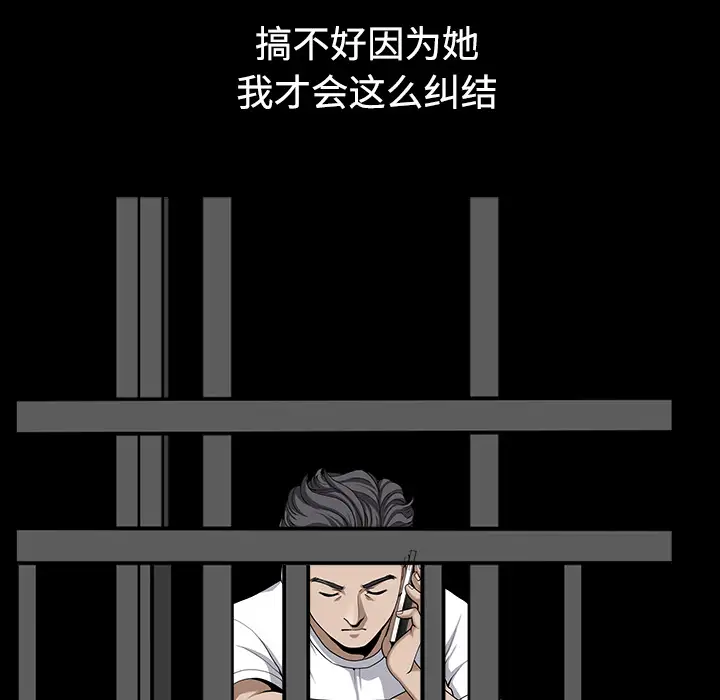 《邻居》漫画 第13话