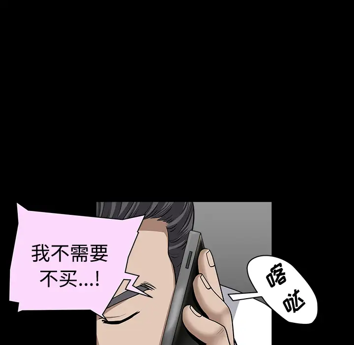 《邻居》漫画 第13话