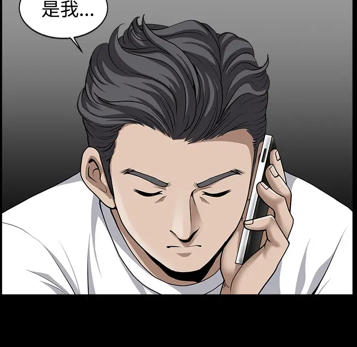 《邻居》漫画 第13话