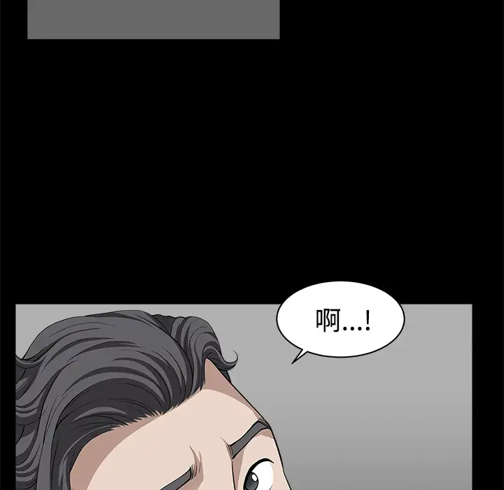 《邻居》漫画 第13话