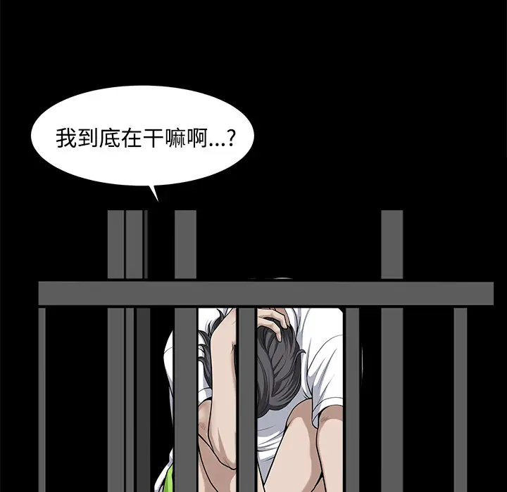 《邻居》漫画 第13话