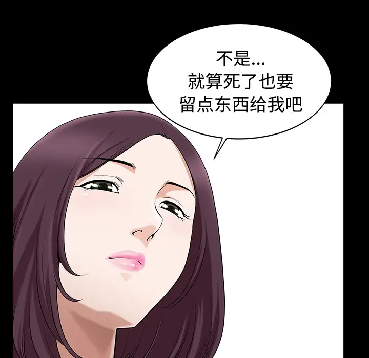 《邻居》漫画 第13话