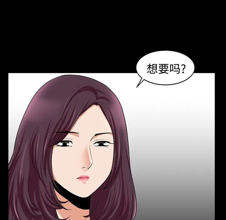 《邻居》漫画 第13话