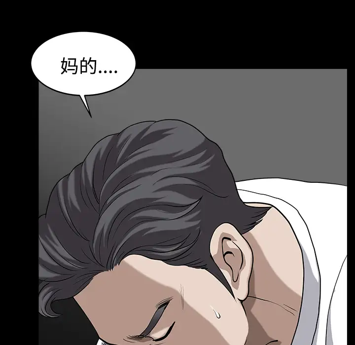 《邻居》漫画 第13话
