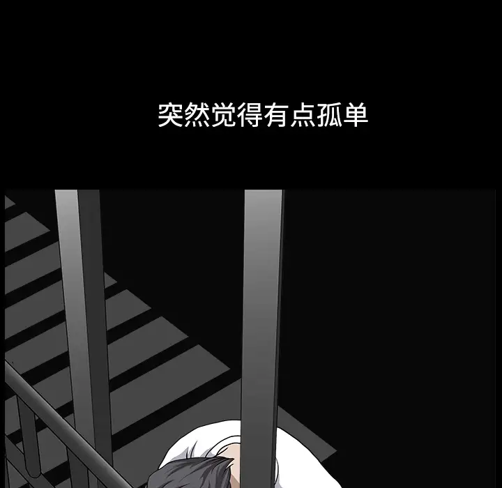 《邻居》漫画 第13话