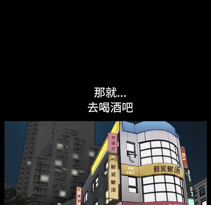 《邻居》漫画 第13话