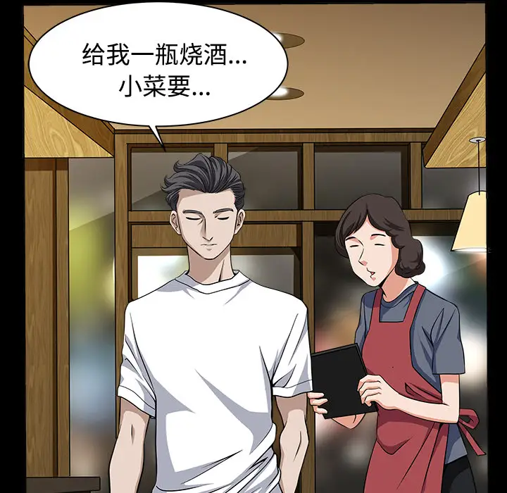 《邻居》漫画 第13话
