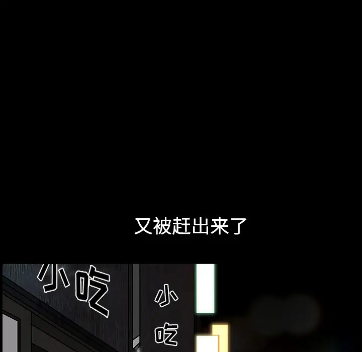 《邻居》漫画 第13话