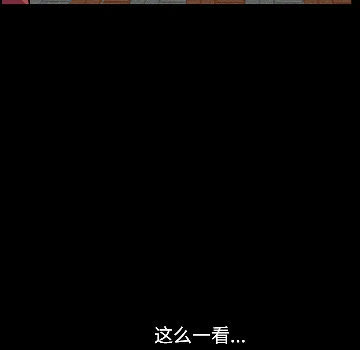 《邻居》漫画 第13话
