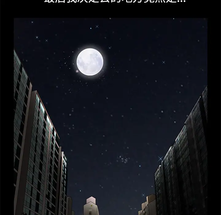 《邻居》漫画 第13话