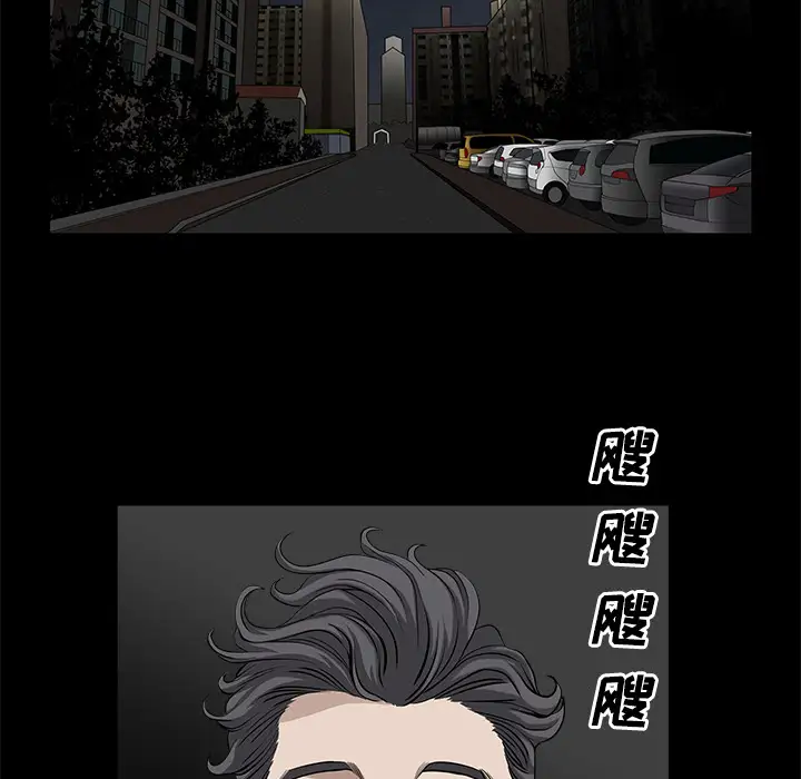 《邻居》漫画 第13话