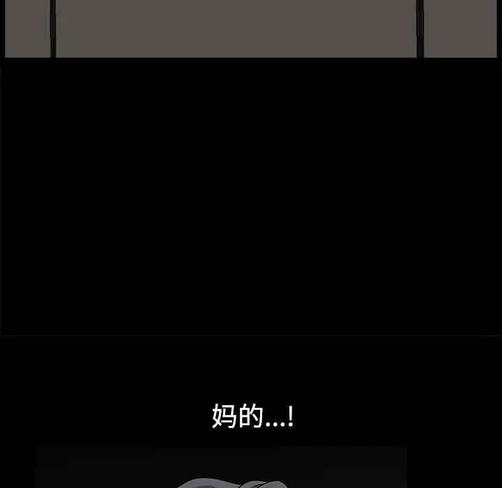 《邻居》漫画 第13话