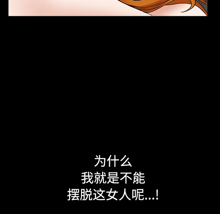 《邻居》漫画 第13话