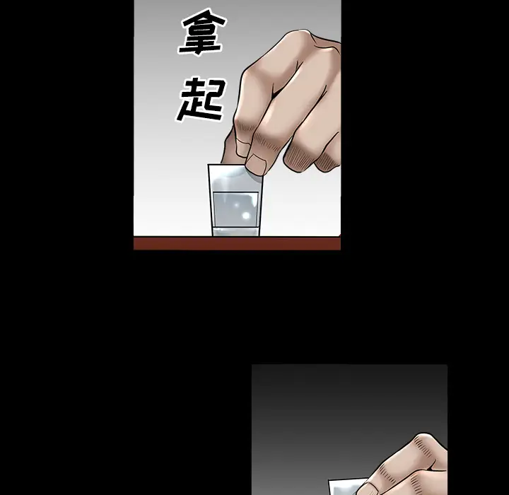 《邻居》漫画 第13话