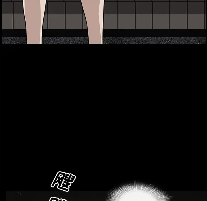 《邻居》漫画 第14话