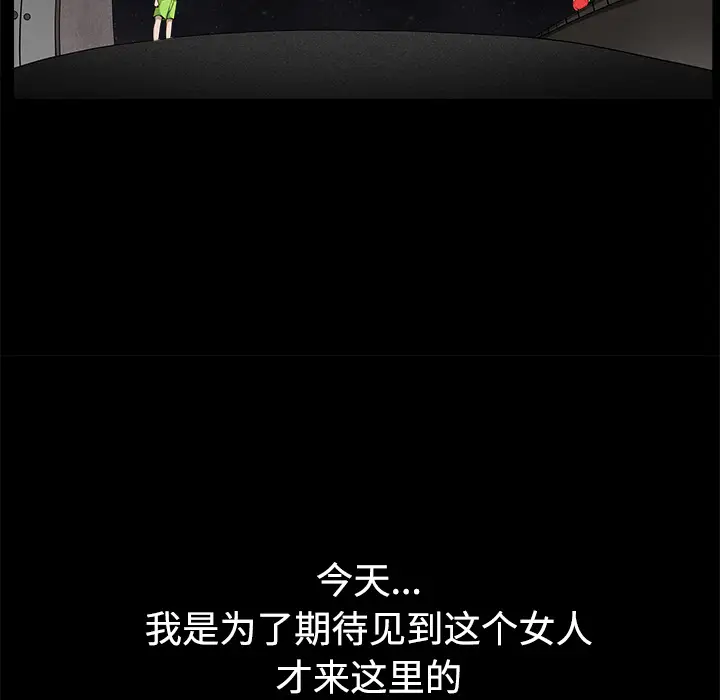 《邻居》漫画 第14话