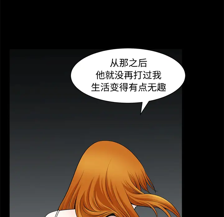 《邻居》漫画 第14话