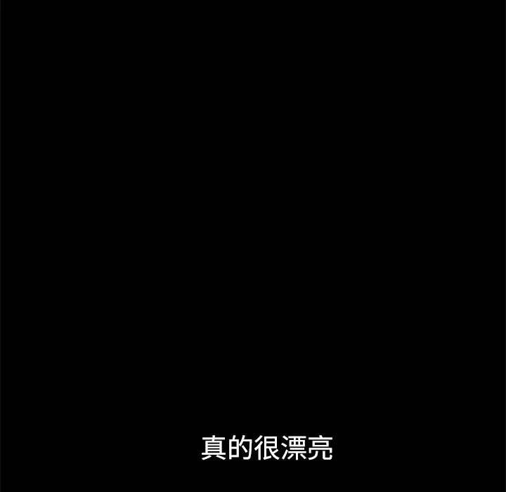 《邻居》漫画 第14话
