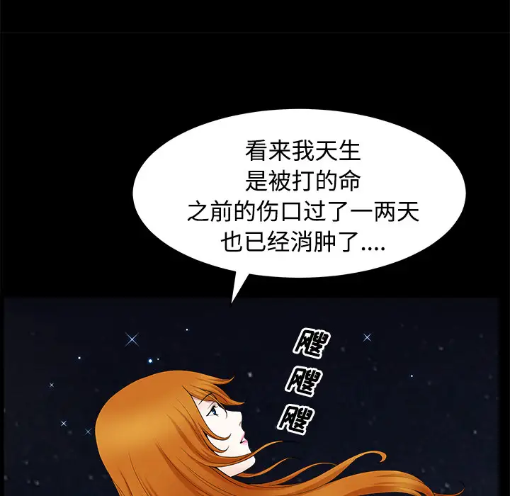 《邻居》漫画 第14话