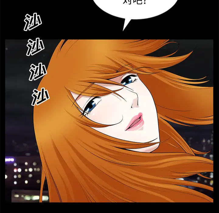 《邻居》漫画 第14话