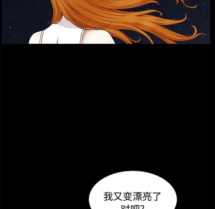 《邻居》漫画 第14话