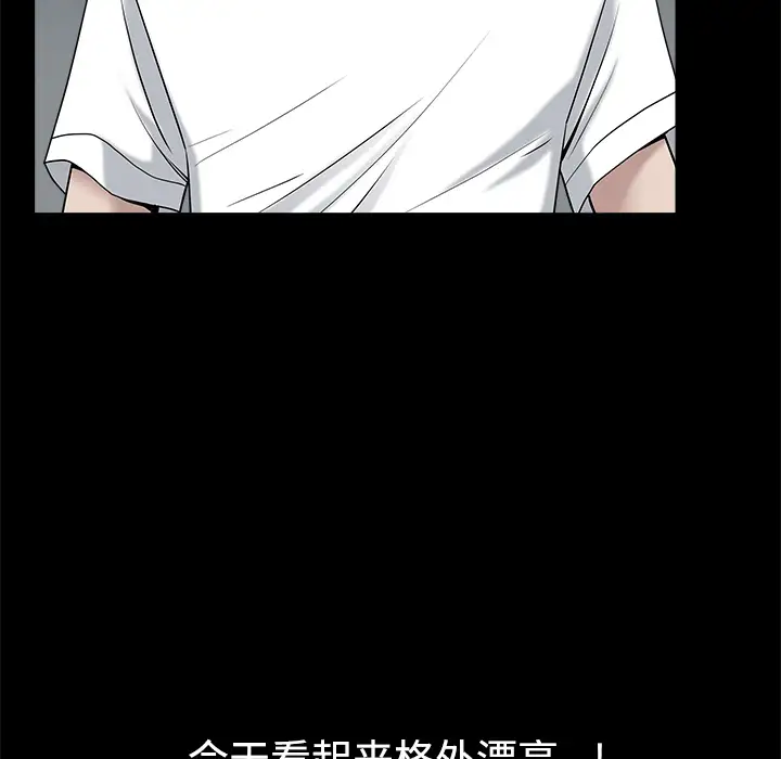 《邻居》漫画 第14话