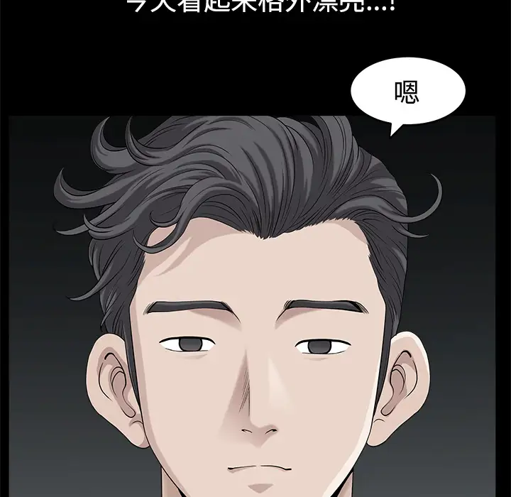 《邻居》漫画 第14话