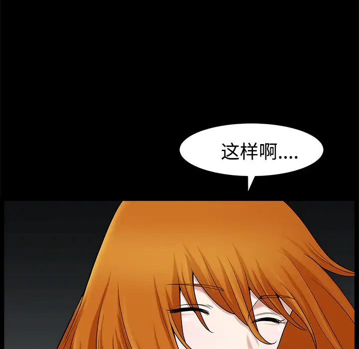 《邻居》漫画 第14话