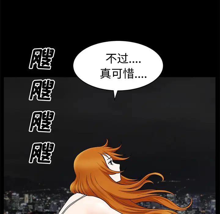 《邻居》漫画 第14话
