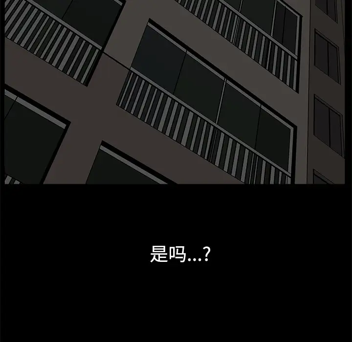 《邻居》漫画 第14话