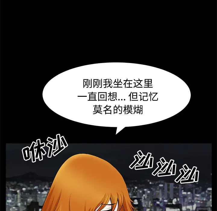 《邻居》漫画 第14话