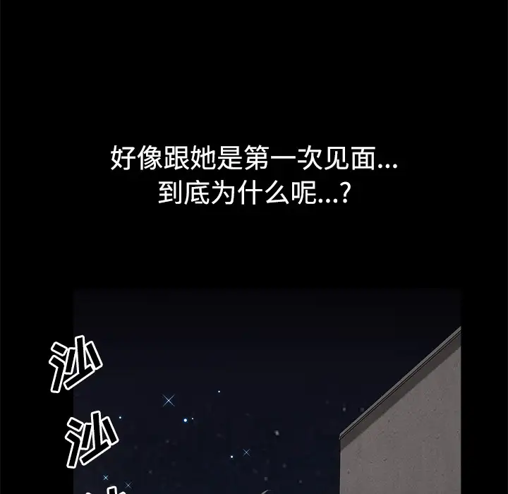 《邻居》漫画 第14话