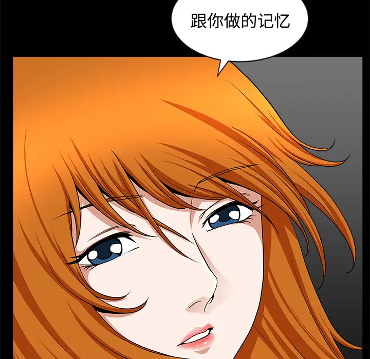 《邻居》漫画 第14话