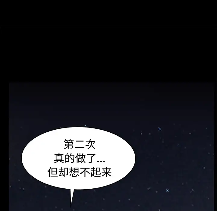 《邻居》漫画 第14话