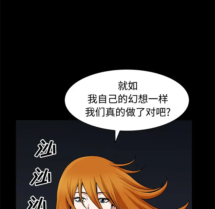 《邻居》漫画 第14话