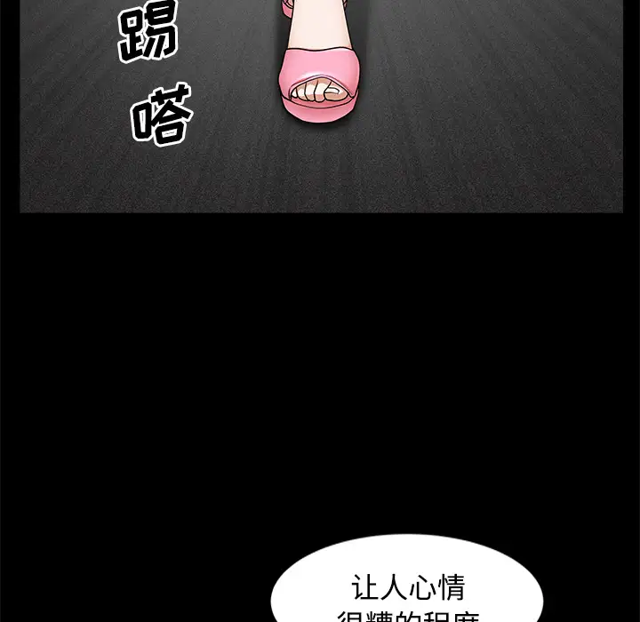 《邻居》漫画 第14话