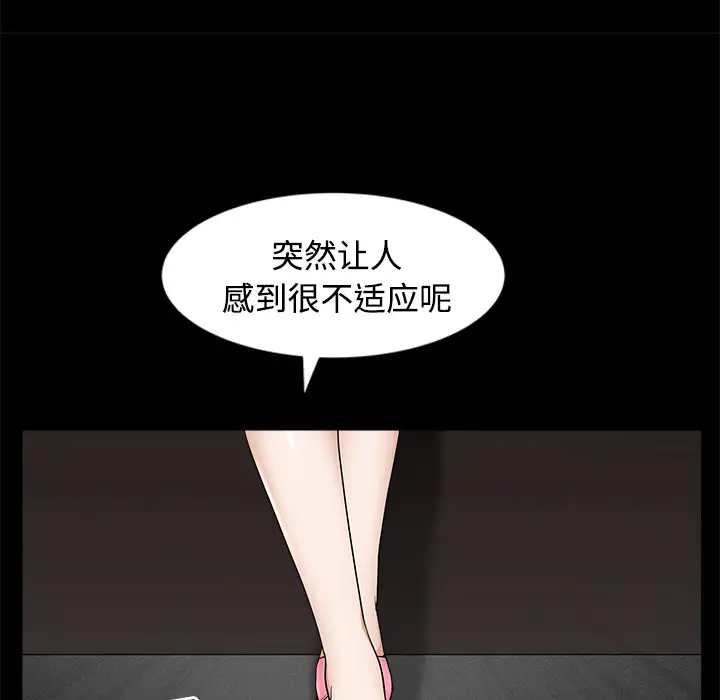 《邻居》漫画 第14话