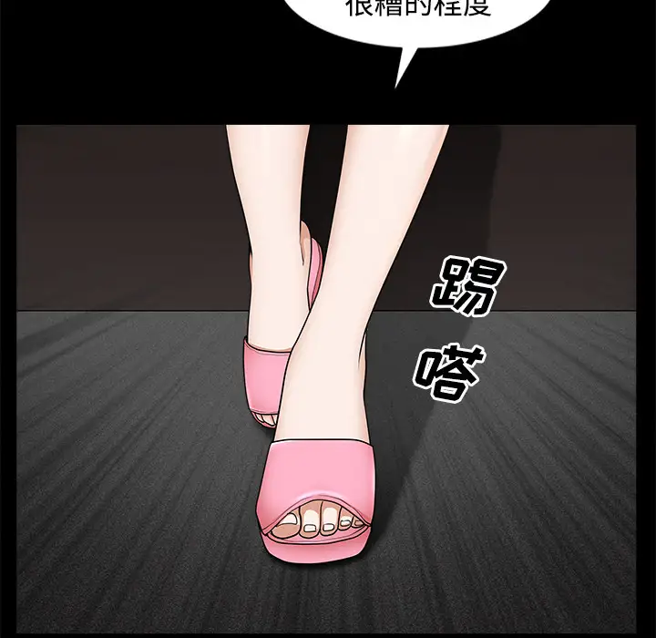 《邻居》漫画 第14话