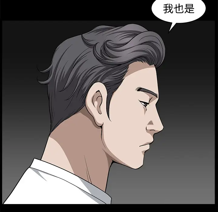 《邻居》漫画 第14话