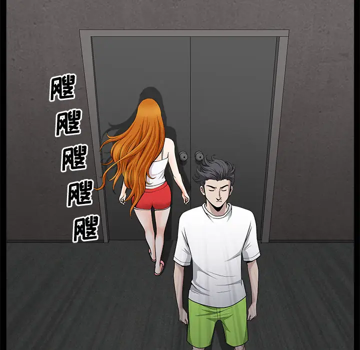 《邻居》漫画 第14话