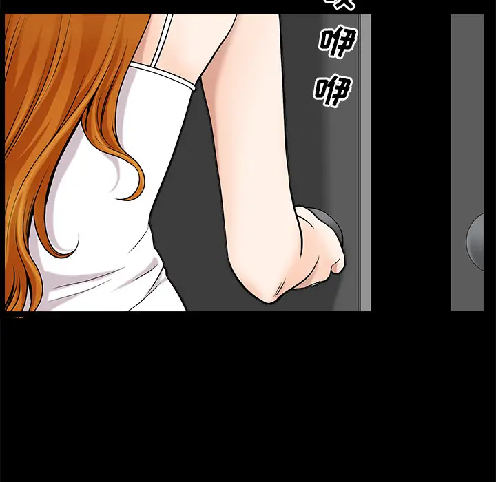《邻居》漫画 第14话